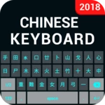 chinese english keyboard android application logo